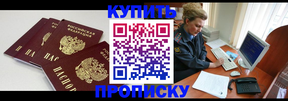 найти адрес прописки в Долинске