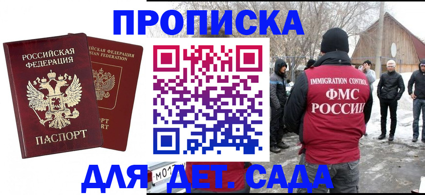 временная регистрация в Долинске