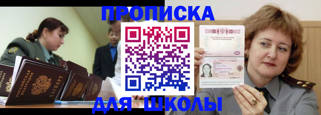 прописка для военкомата в Долинске