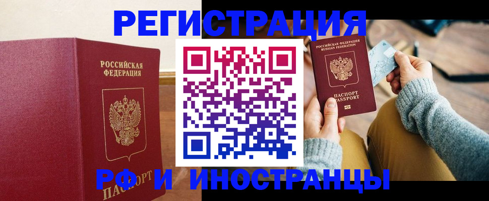 временная регистрация госуслуги в Долинске