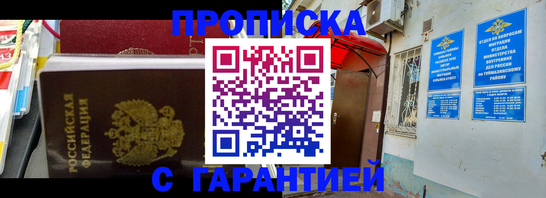 прописка паспорт в Долинске
